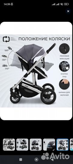Коляска 2 в 1 бу