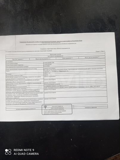 Участок 13,2 га (ИЖС)