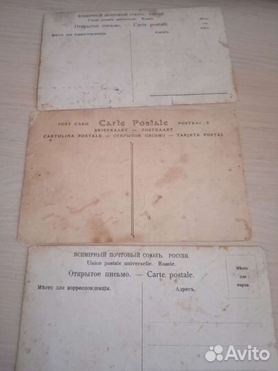 Три дореволюционные открытки фото