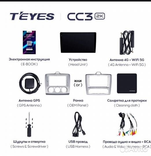 Магнитола Teyes CC3 2K 4*32GB 9.5