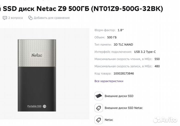 Внешний жесткий диск ssd Netac Z9, 500 Гб, Новый