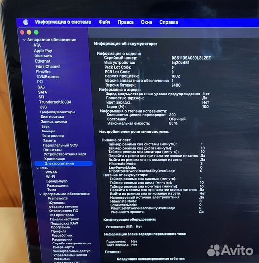 Apple MacBook Pro 13 M1 2020