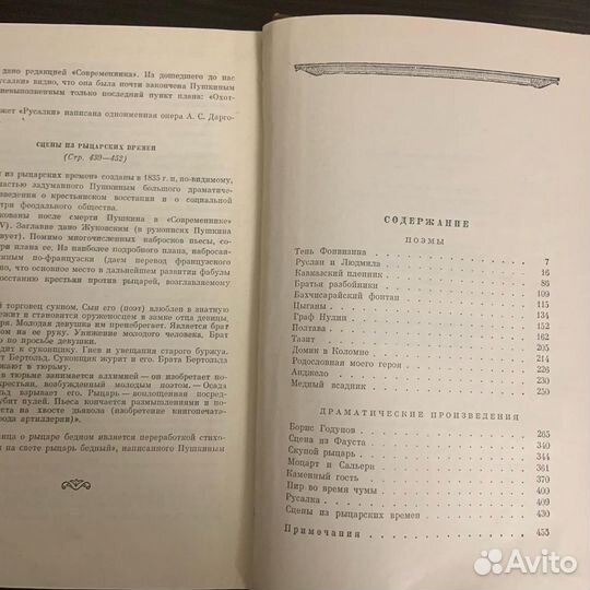 Пушкин 1958 2 тома