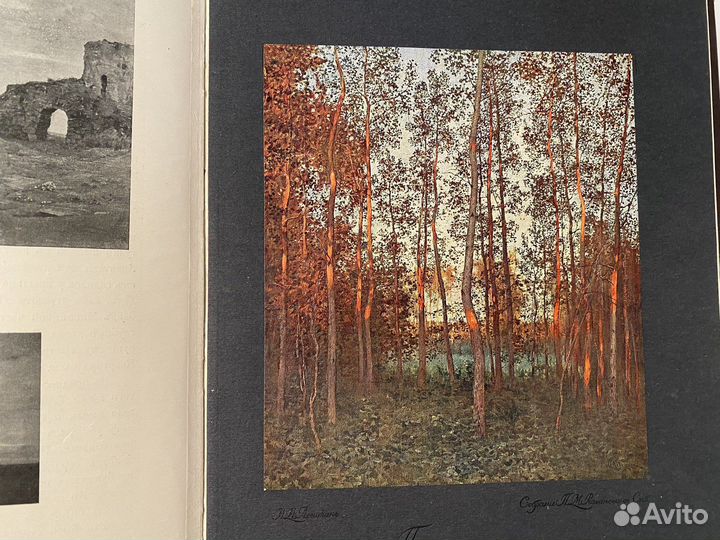 И. И. Левитан.Русские художники. 1913г