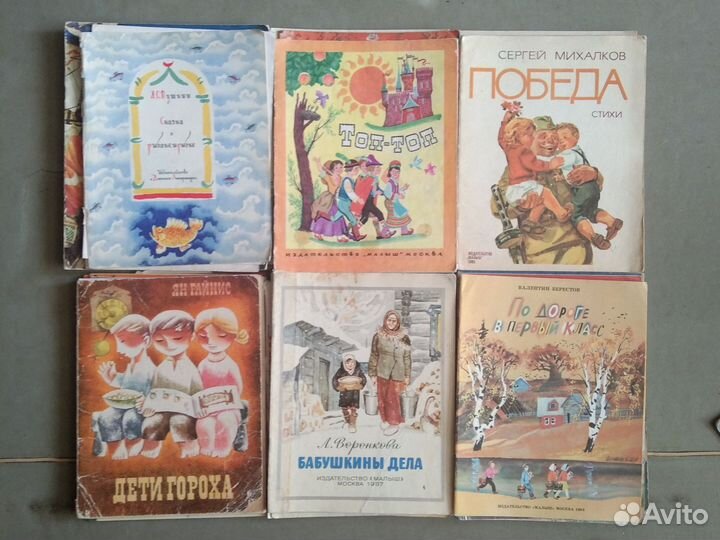 Детские книги СССР пакетом