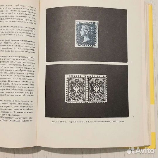 Книги по филателии