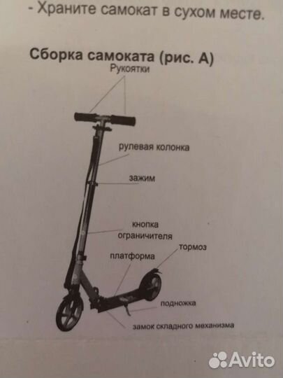 Самокат взрослый