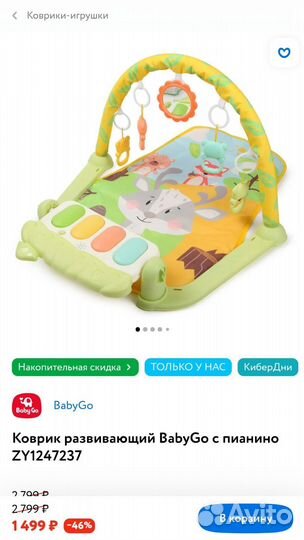 Развивающий коврик с пианино, акваковрик