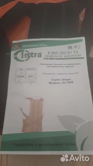 Корсет ортопедический детский