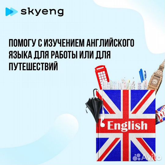 Репетитор бизнес-английского + ielts