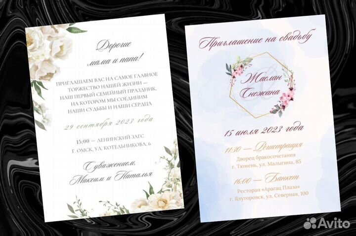 Современные свадебные пригласительные минимализм