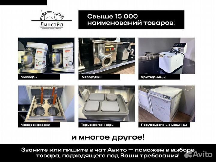 Миксер ручной MicroMix robotcoupe