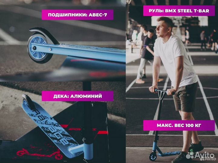 Трюковой самокат CDA