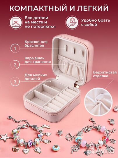 Набор для создания украшений игрушка для девочек