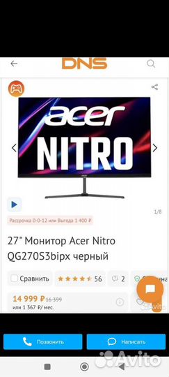 Новый Монитор 27 Acer Nitro 100 Гц QG270H3bic