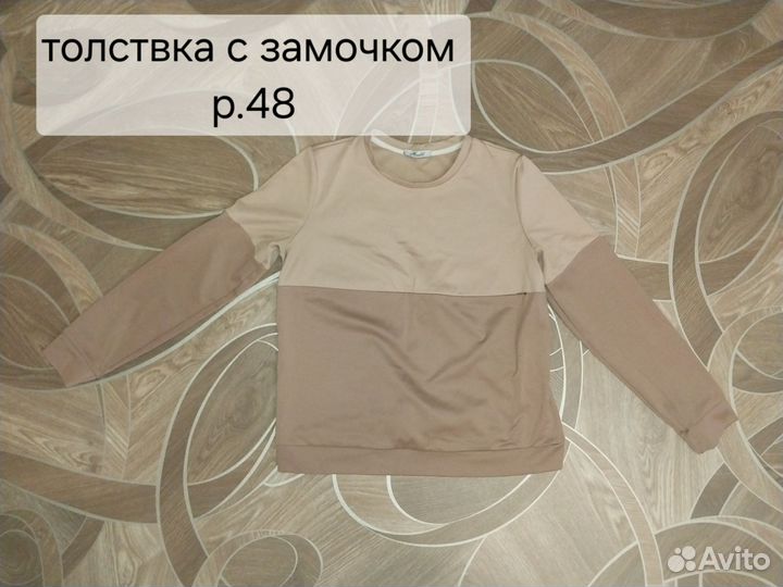 Одежда для беременных пакетом 48