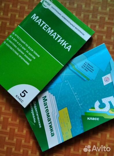 Математика 5 класс мерзляк дидактические материалы