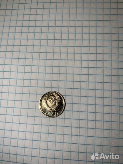 10 копеек 1966,1967, 1968