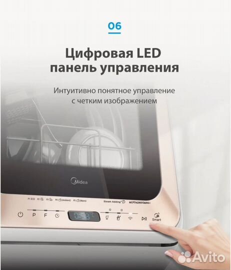 Компактная посудомоечная машина Midea