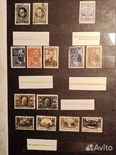 Почтовые марки 1945г