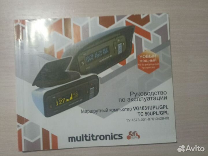 Бортовой компьютер multitronics