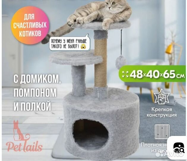 Домик для кошки с когтеточкой