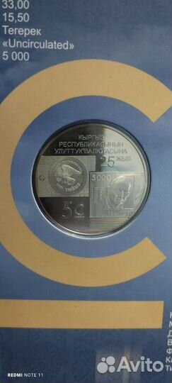 Коллекционные монеты