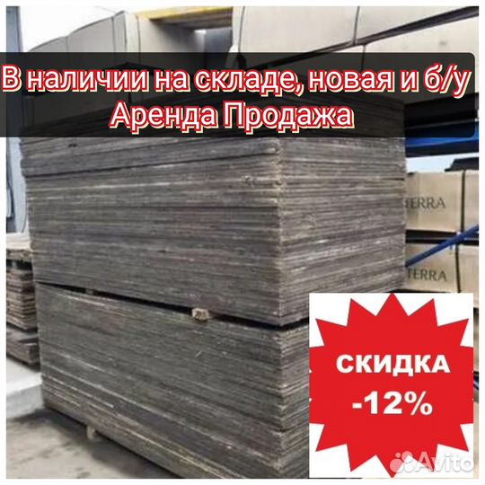 Фанера ламинированная,новая