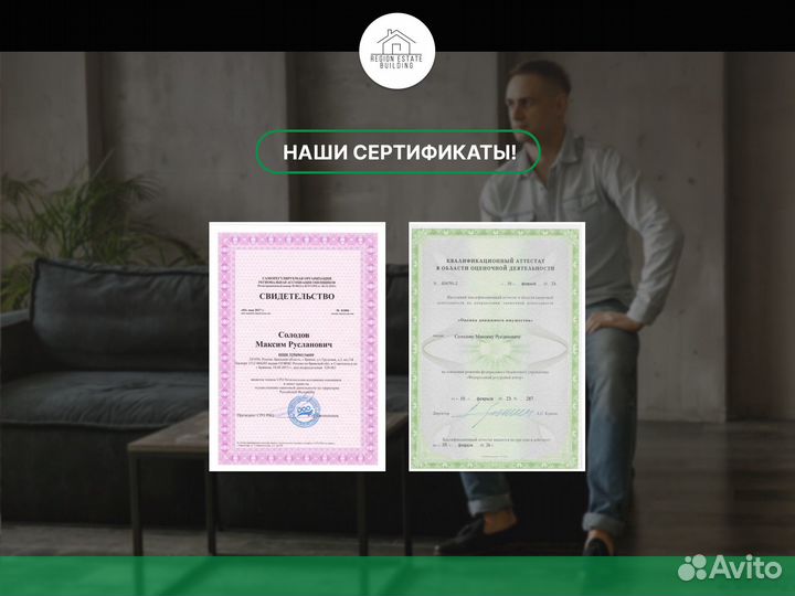 Оценка недвижимости, авто, бизнеса/ оценщик