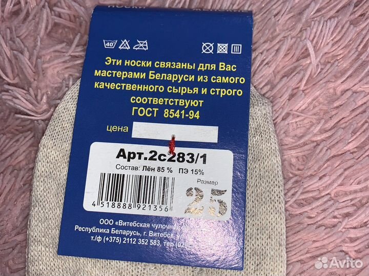 Носки из льна