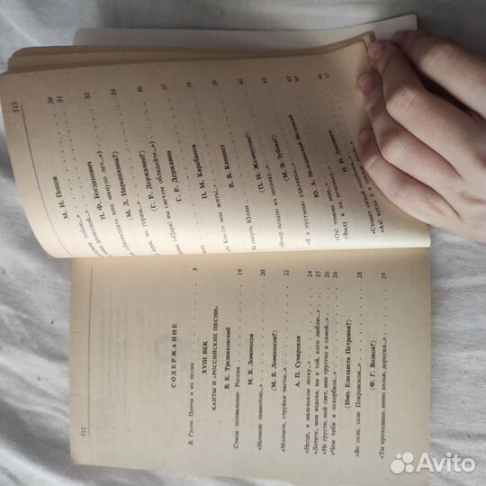 Книга классики и современники