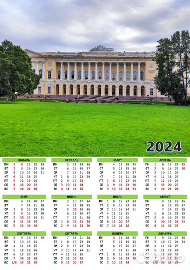 Календарь 2024 А4