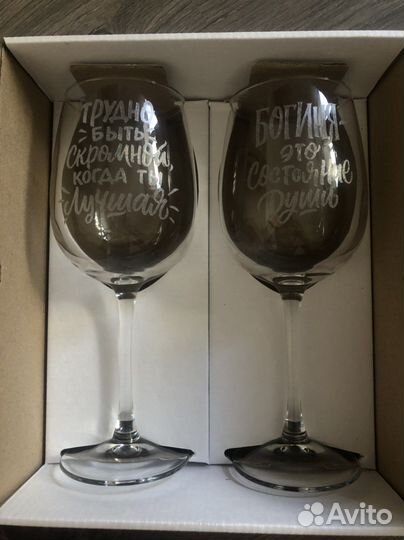 Бокалы с надписью