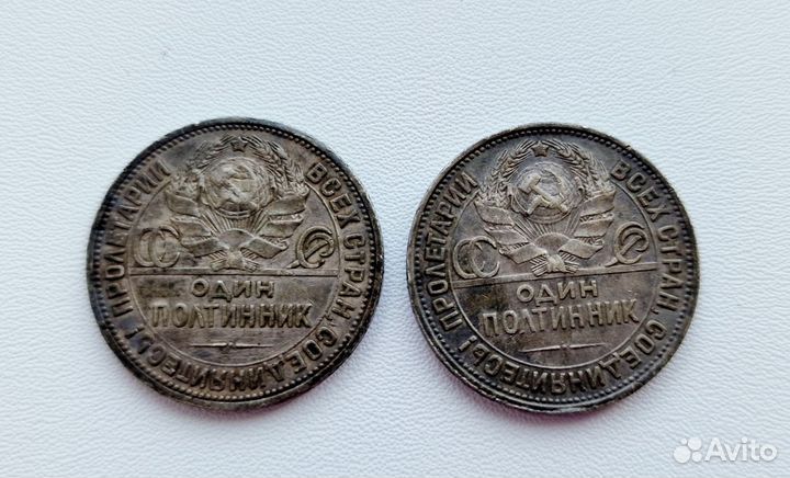 Монеты полтинник 1924 и 1925 годы, серебро