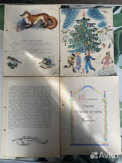 Детские книжки СССР часть 2