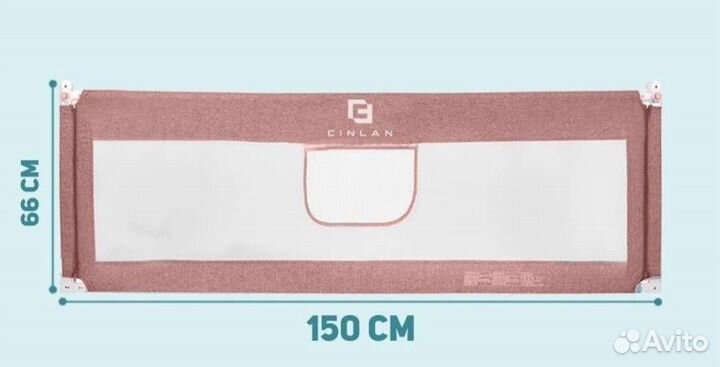 Защитный борт на кровать