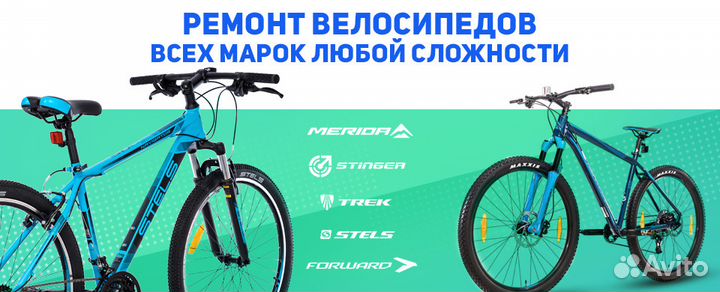 Ремонт велосипедов настройка велосипедов, диагност