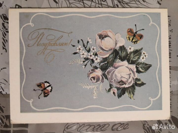 Открытки советские мини и др