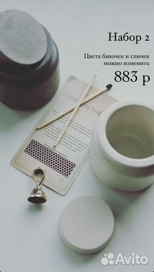 Ароматическая свеча