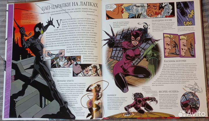 Книга Женщина-кошка. Иллюстрированный путеводитель