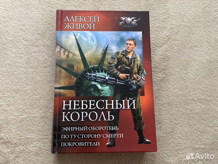 Книга (фантастика)