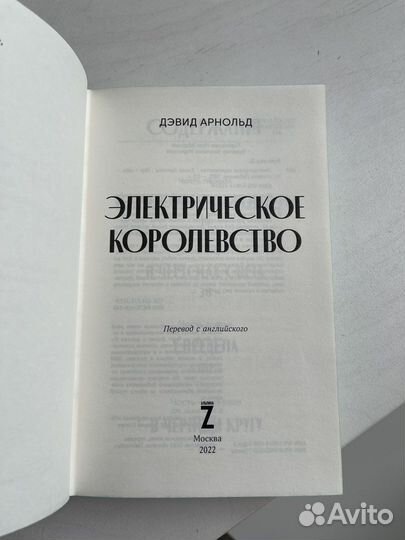 Книги Несбё Снеговик Гувер