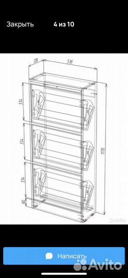 Этажерка для обуви