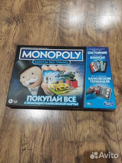 Монополия с банковскими картами