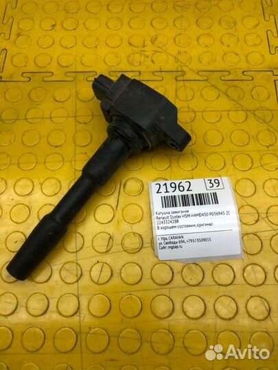 Катушка зажигания Renault Duster HSM H4MD430