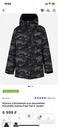 Куртка columbia