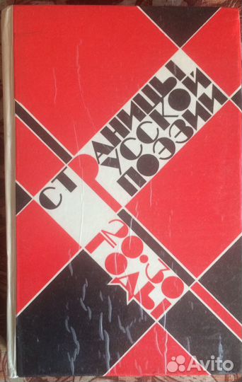 Классика русской и советской литературы по символи