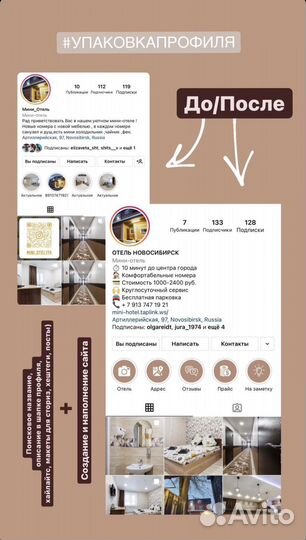 Оформление профиля