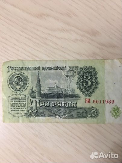 Российские рубли