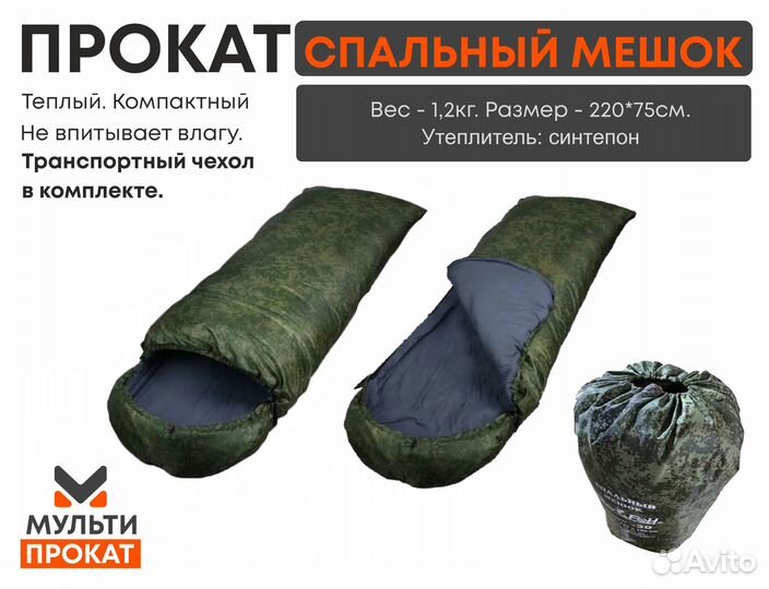 Туристическое снаряжение. Прокат / Аренда